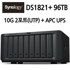 시놀로지 DS1821+ 96TB