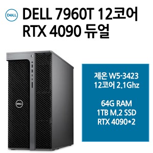DELL 7960T 4090 듀얼